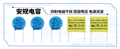 电子产品出现滋滋响声安规电容能解决吗？2.jpg